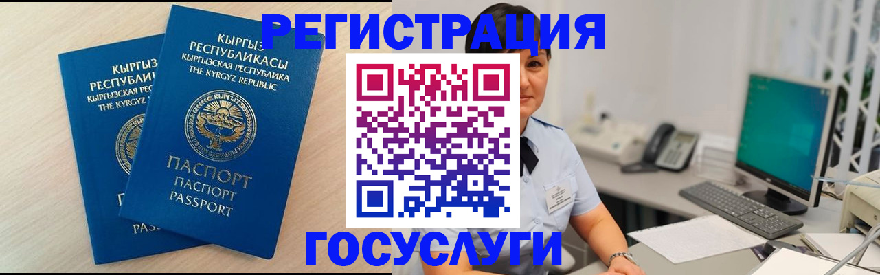 временная регистрация недорого в Магадане