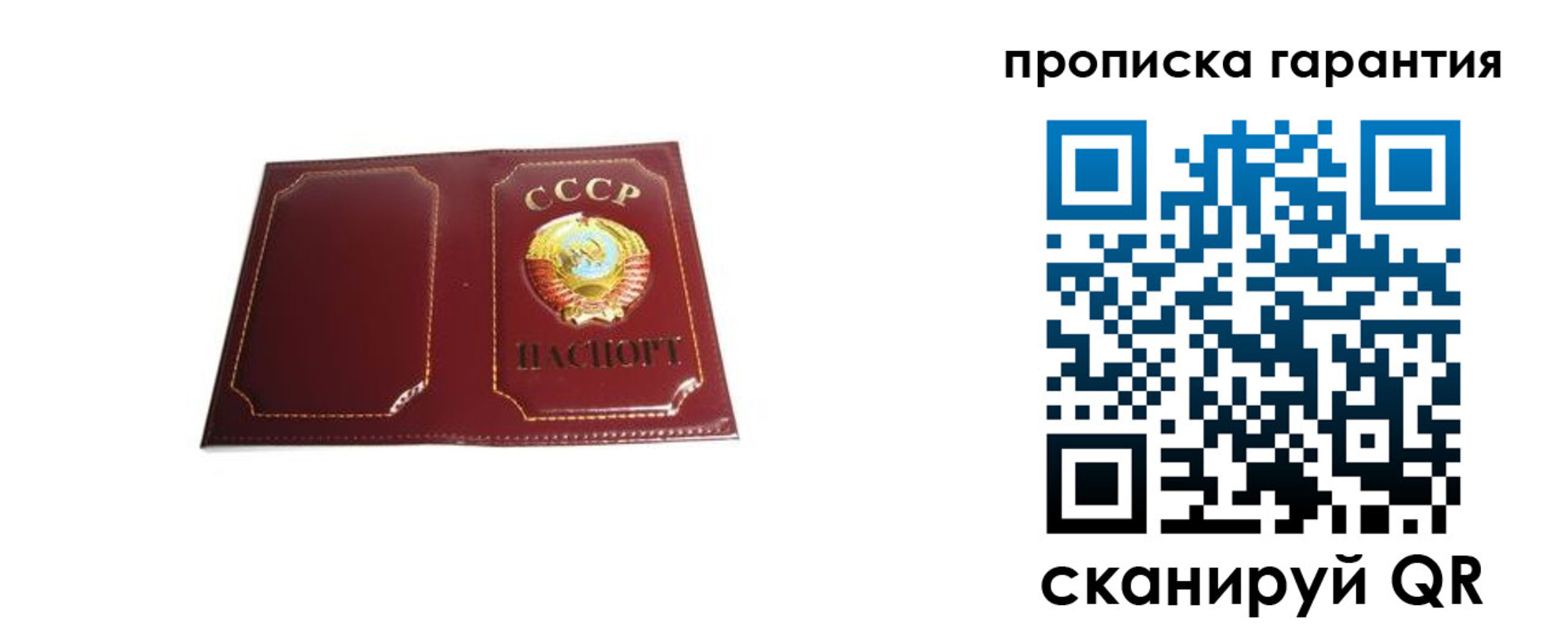 пропишу в квартире в Магадане