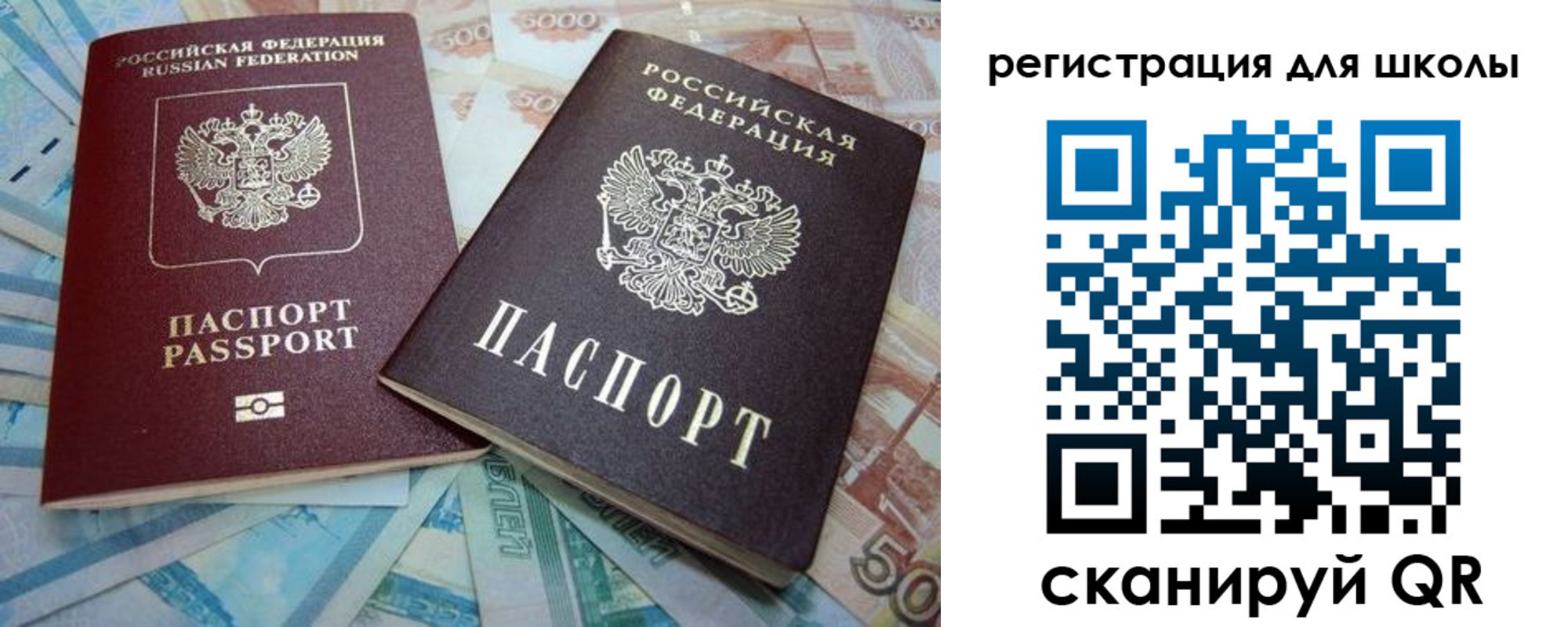 прописка регистрация в Магадане