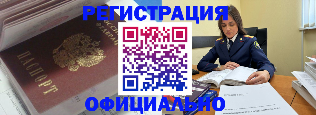 прописка поиск в Магадане