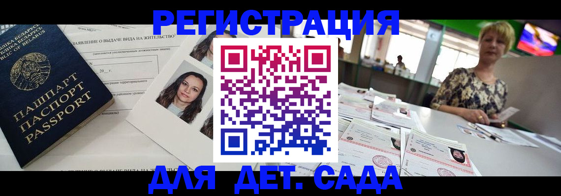 прописка регистрация в Магадане