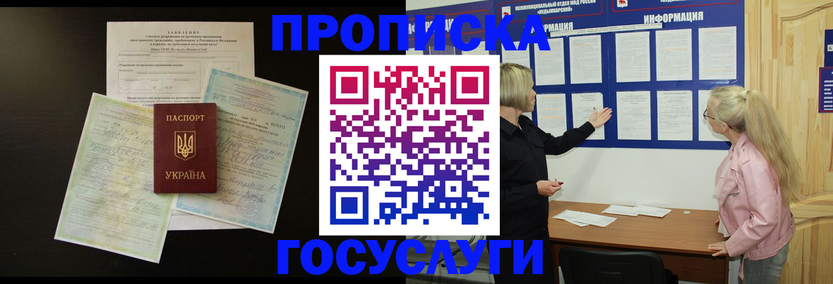 временная регистрация адрес в Магадане