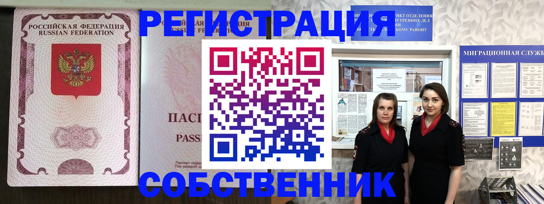 временная регистрация адрес в Магадане