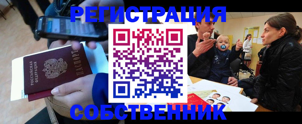прописка паспорт в Магадане