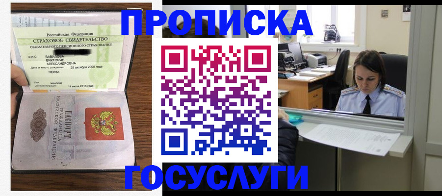 регистрация для школы в Магадане